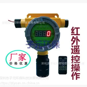 厂家直销在线式二氧化碳探测器 二氧化碳浓度探测器 现场显示报警