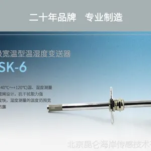 昆仑海岸金属管道电流输出楼宇风道温湿度变送器JWSK-6ACD5