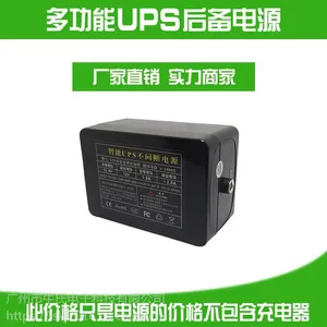 5V,9V 12V 宿舍断电神器不断电UPS路由器夜游宝备用电源