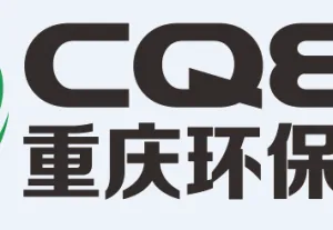 2018重庆国际环保博览会
