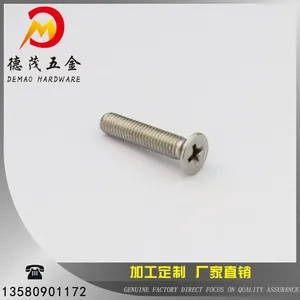 GB819 KM 德茂环保镀镍螺丝 十字槽沉头机螺钉 M1.4-M4
