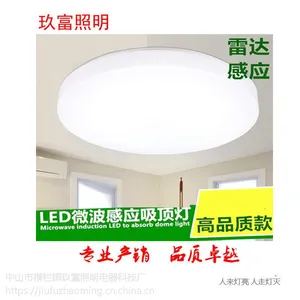 人体感应灯 LED声控灯 微波雷达感应灯 感应吸顶灯 过道LED吸顶灯