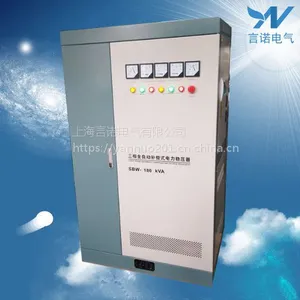 ����ȫ�Զ�����ʽ��ѹ����SBW-180KVA���ཻ����ѹ����ŵ