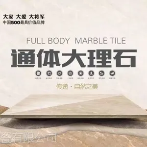 大将军通体大理石新上市