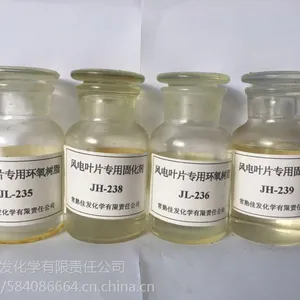 风力发电机叶片用高强度环氧树脂JL-235 JL-236 JL-237 手糊 真空导流 RTM