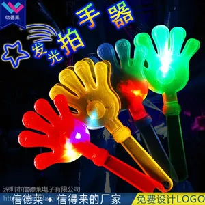 信德莱演唱会助威道具七彩LED发光手拍鼓掌器拍手器