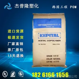 【原厂正品】POM 韩国工程塑料 FV-30A高流动抗静电耐磨聚甲醛