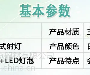 快接式射灯 展会灯具 标摊射灯 长臂射灯 短臂射灯