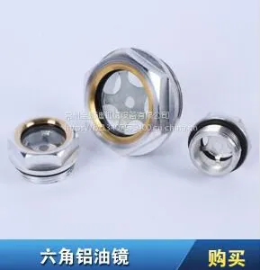 优质铜油镜 铝油镜 铜油塞 通气帽 减速机配件