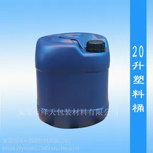 清溪塘厦直销20L化工桶