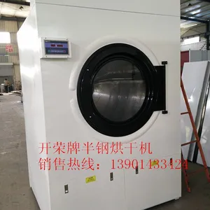 宁波服装水洗厂开荣牌GZZ-100烘干机质量咋样