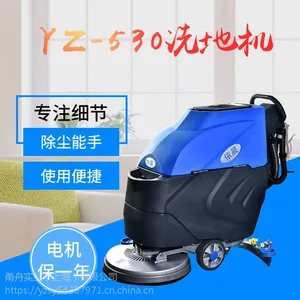 工厂全自动多功能手推洗地机|车间电瓶式环氧地面用清洗机