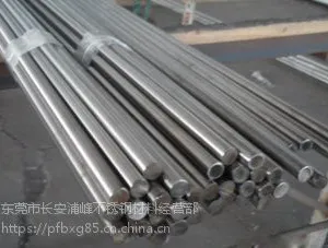 东莞优质耐腐蚀316F易车不锈钢光亮棒