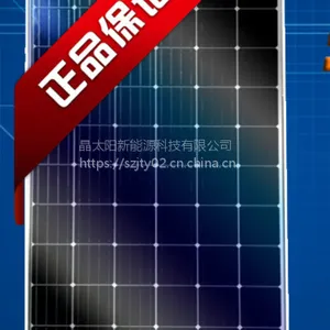 ���Q1�ྦྷ̫������� 270W̫���ܵ�ذ� ̫���ܹ����������