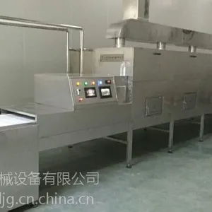微波隧道式变性淀粉烘干设备