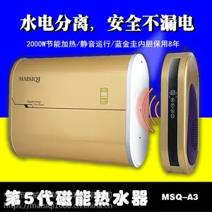 麦斯淇 磁能热水器 水电分离 型号MSQ-A3 容量50升60升