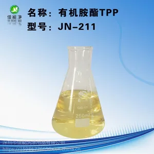环保新型喷淋清洗剂原料有机胺酯TPP深圳厂家供应
