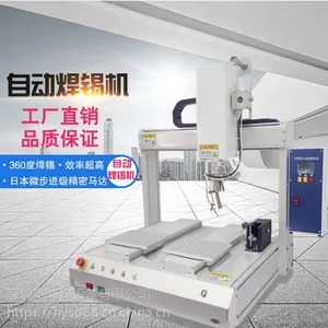 线路控制板自动焊锡机电子器械跳线点焊机