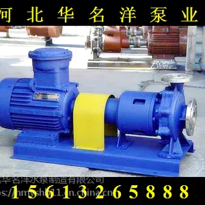供应IH150-125-400C不锈钢化工离心泵 单级单吸化工泵 防爆型化工离心泵|华名洋泵业