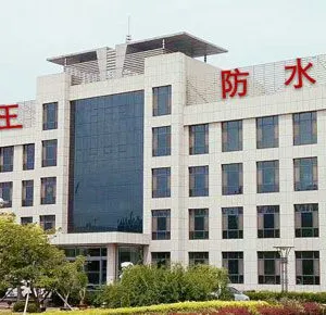 寿光市豚王防水材料有限公司