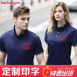 2018厂家商务定做polo衫翻领t恤企业春游活动短袖工作服齐码广告衫刺绣 班邦