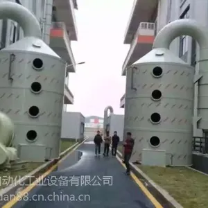 铝合金阳极氧化厂专用废气处理成套设备,废气塔