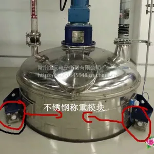 南通防爆称重模块 化工厂计重 反应釜 储罐 料罐