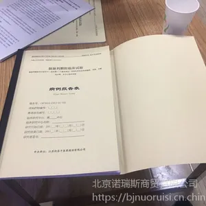 北京印刷医药行业临床资料,会议资料,病例报告表,知情同意书