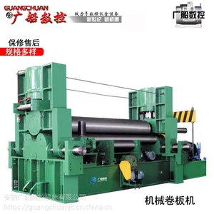 卷圆机上辊式卷板机安徽广船W11S-25*2500卷板机厂家