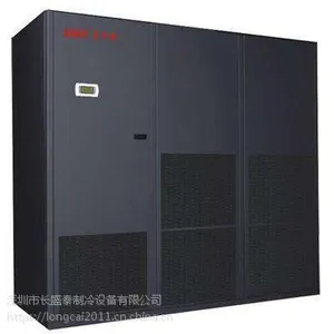 艾默生模块化机房空调