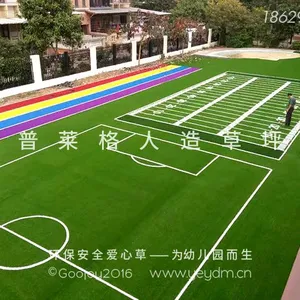 人工草坪一平方多少钱_普莱格幼儿园人造草坪厂家