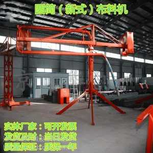 工地专用混凝土布料机加工与生产技术交底