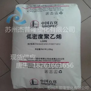 ����/������Ӧ/�۸�***/ע�ܼ�LDPE/��ɽʯ��/1I50A