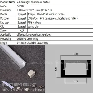 1507灯条铝槽 led软灯带铝槽配件 led灯条铝槽 贴片灯铝槽