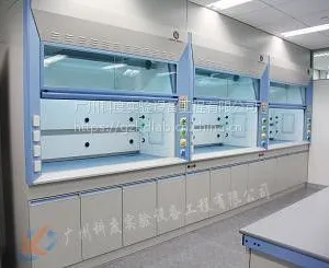 广州高端的实验室通风柜生产厂家有哪些?科度实验设备推荐给您