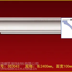 合肥欧式顶角线 阴角线 平面素面角线 光带线 吊顶线板材