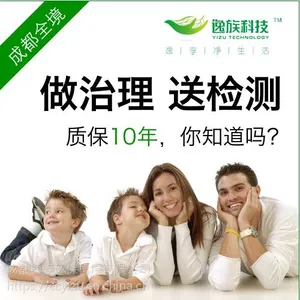 成都武侯区除甲醛 成都逸族科技专业清除甲醛除味公司