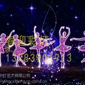 大型梦幻造型灯光节 户外亮化装饰 LED灯光节造型制作