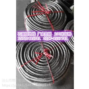 惠丰公司精选***原材料打造更优质石墨接地线