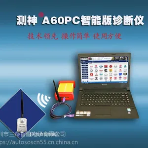 测神A60PC站长版柴油汽车电脑诊断仪