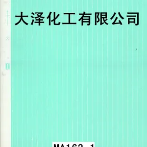 大泽膜纸供应彩色家装用木纹水转印膜