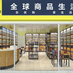 便利店货架,超市货架、进口商品货架,