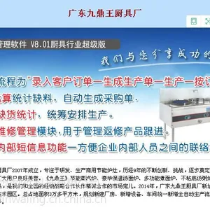 机械行业erp管理软件-帮助工厂实现按时、按质、按量交货-所有报表数据系统自动汇总