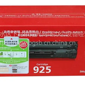 佳能CRG 925激光打印机硒鼓办公耗材