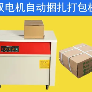 自动纸箱打包机多少钱一台,单电机双电机热熔捆扎打包机