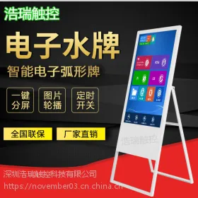 32/42/50寸立式广告机折叠式水牌广告机高清液晶播放器显示屏