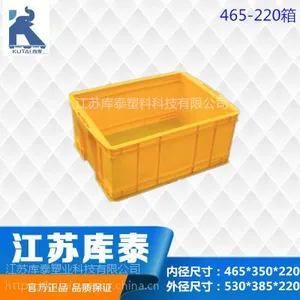 465-220专业生产塑料箱山东