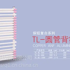 徐州cnsrq铜铝卫浴暖气片的型号、颜色