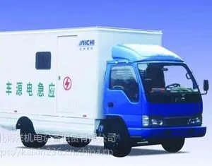 蓟县电源车租赁供电车出租13439660111专业租赁