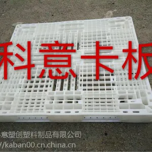 供应东莞二手塑料卡板鼎力二手木栈板塑料垫板